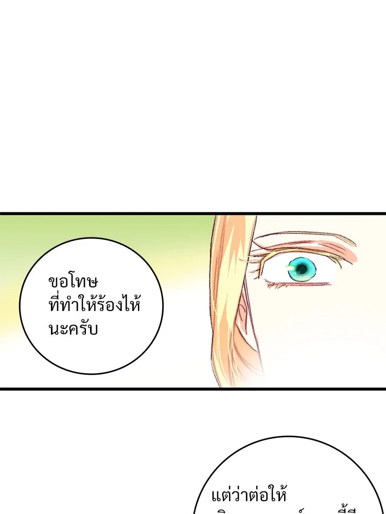 Bring the Love ตอนที่ 64 รูปที่ 53