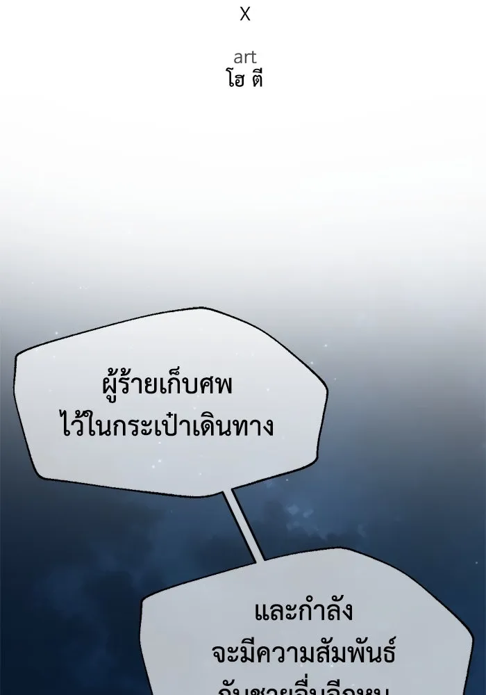 ช่วยเปลี่ยนฉันที ตอนที่ 258. ซีซัน 2 รูปที่ 92