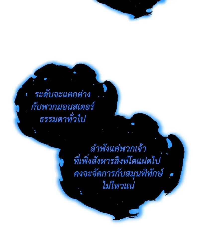 คนสวนโลกฮันเตอร์ ตอนที่ 49 รูปที่ 41