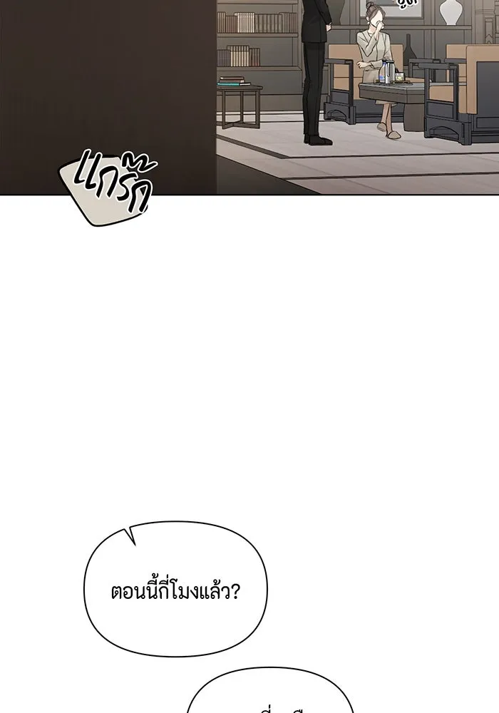 เพียงรุ่งอรุณ ตอนที่ 39 รูปที่ 20