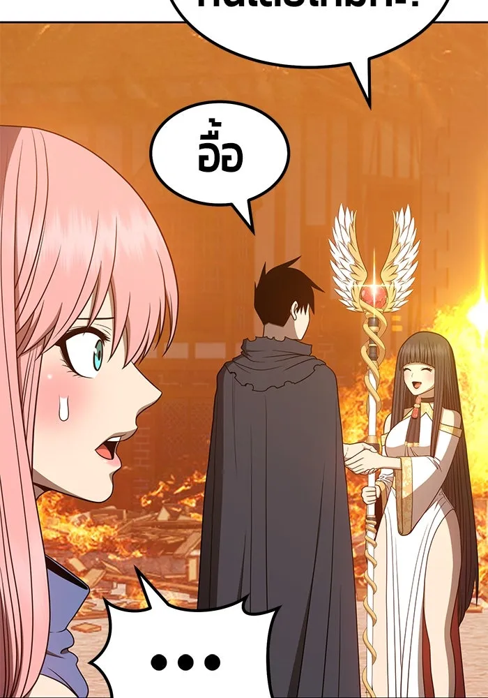 +99 ท่อนไม้พร้อมบวก ตอนที่ 31 รูปที่ 115