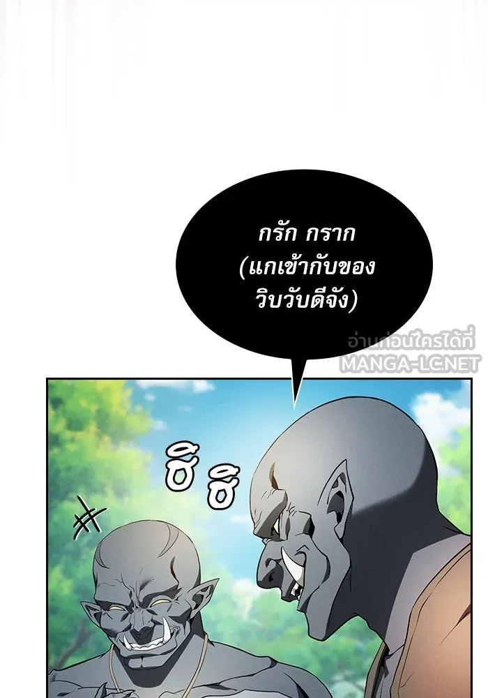 นักดาบอัจฉริยะจากอะคาเดมี ตอนที่ 42 รูปที่ 12