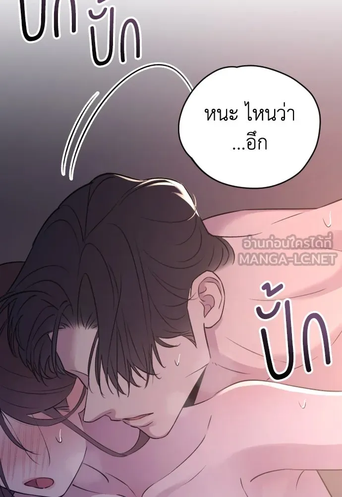 รักไร้ราคา ตอนที่ 21 รูปที่ 45