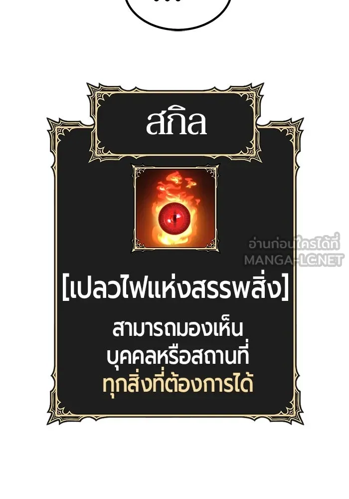 +99 ท่อนไม้พร้อมบวก ตอนที่ 14 ผู้เล่นปนเปื้อน vs พีซ (3) รูปที่ 108