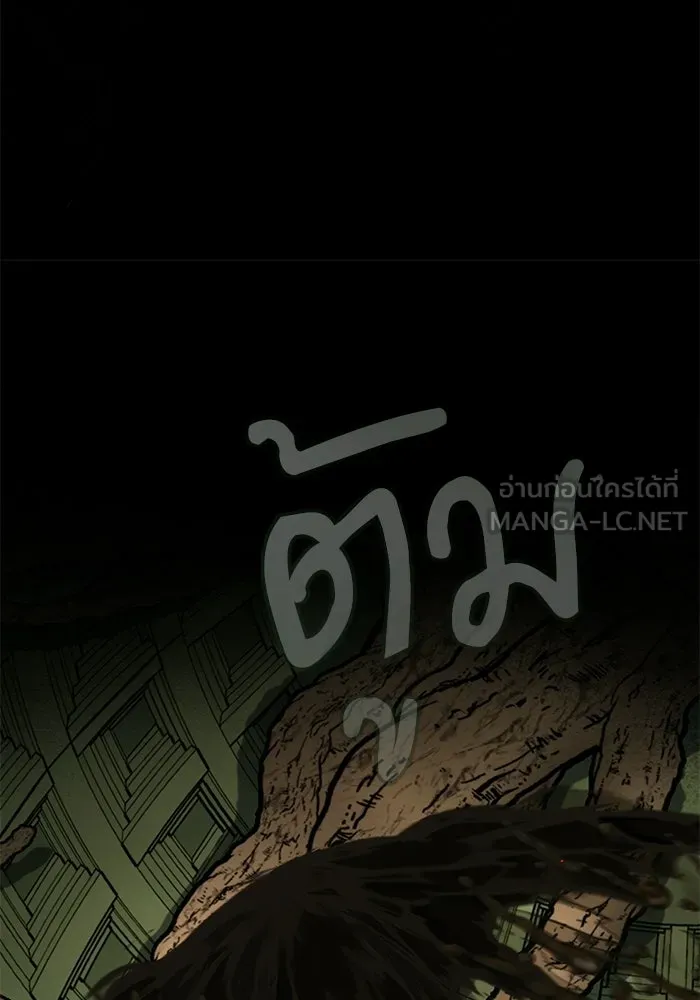 ศาสตราจารย์จำเป็นแห่งอะคาเดมี ตอนที่ 109 รูปที่ 135