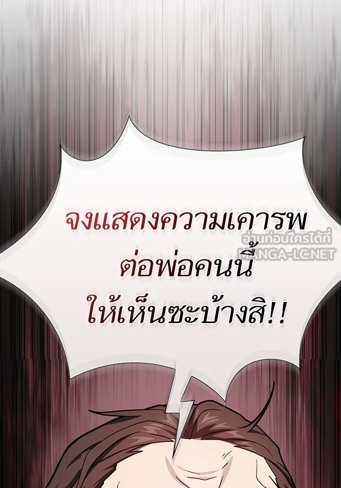 ผู้เล่นขั้นเทพแห่งหอคอยฝึกสอน ตอนที่ 223 (ตอนจบ) รูปที่ 132