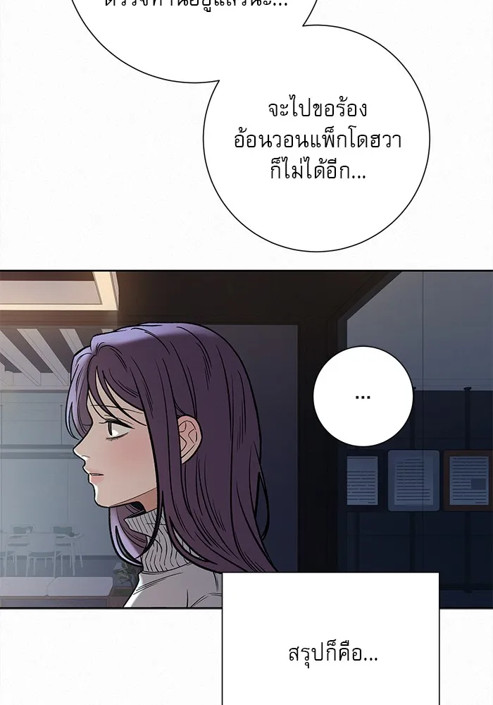 ปฏิบัติการรักวุ่นหัวใจ ตอนที่ 104 รูปที่ 62