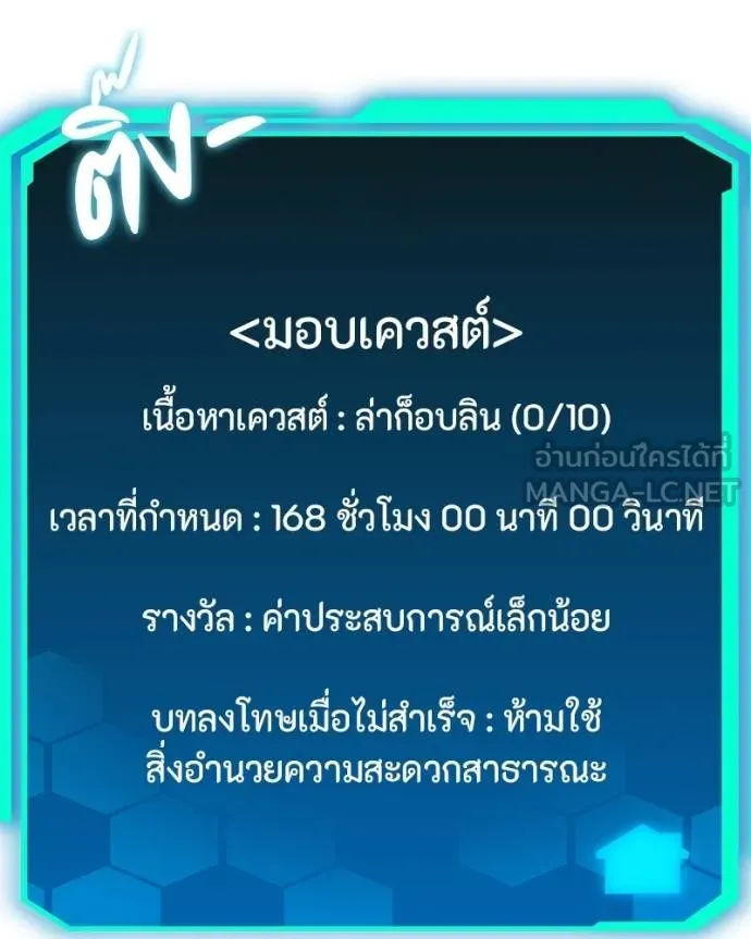 โทษที พื้นที่นี้ ตอนที่ 17 รูปที่ 282