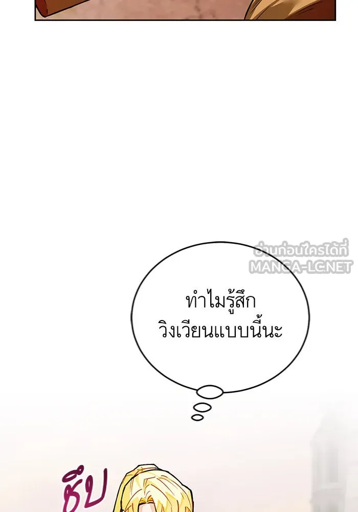 บุตรีดยุกขอไม่แต่งงานbrกับหนุ่มในฝัน ตอนที่ 15 รูปที่ 6