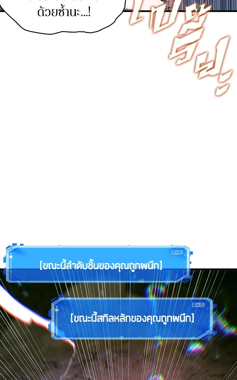 Omniscient Reader อ่านชะตาวันสิ้นโลก ตอนที่ 33 อ่านอีกรอบ (3) รูปที่ 55