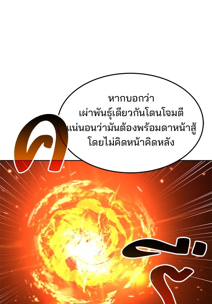 ครัวจอมเวท ตอนที่ 34 รูปที่ 17