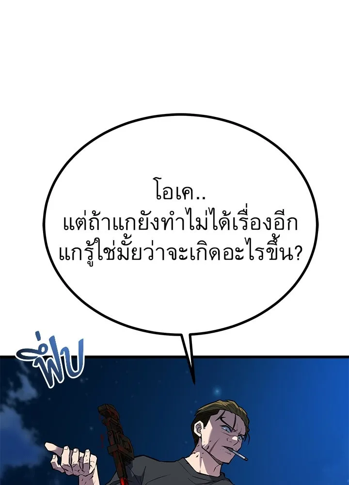 ราชาลานประลอง ตอนที่ 22 รูปที่ 148