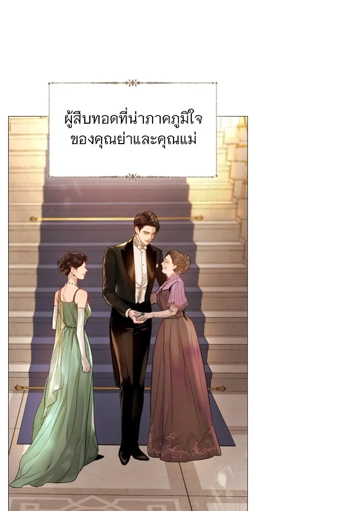 ถ้าไม่ร้อง ก็จงอ้อนวอนซะ ตอนที่ 25 รูปที่ 23