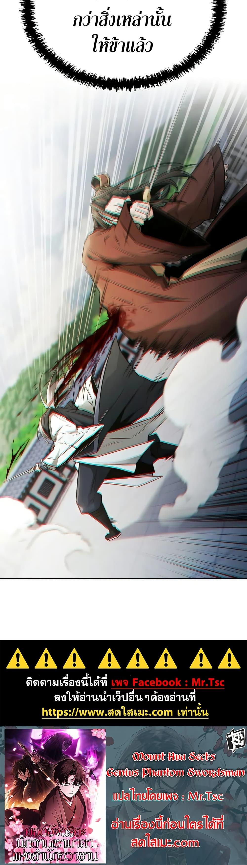 Manga-lc-com อ่านมังงะ อ่านการ์ตูน ออนไลน์ ฟรี Mount Hua Sect’s Genius Phantom Swordsman ตอนที่ 1 2 3 4 5 6 7 8 9 10 11 12 13 14 ฟรี ไม่มีโฆษณา Manga-lc - อ่าน มังงะ อ่าน การ์ตูน ออนไลน์ อ่านมังงะ ฟรี