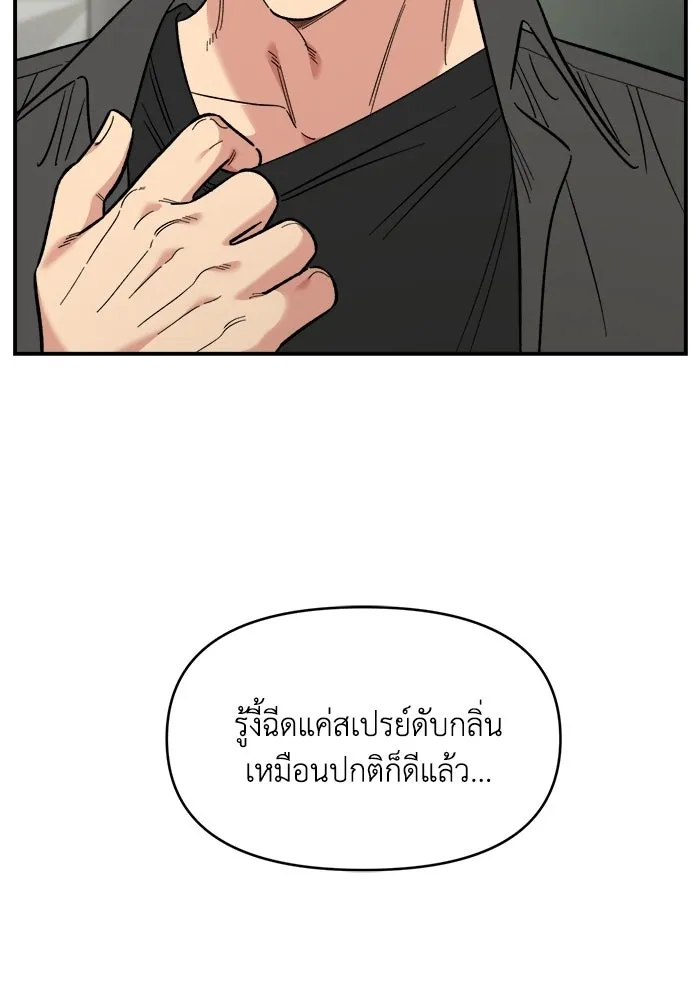เพื่อนกันมันส์เกิน ตอนที่ 70 รูปที่ 37