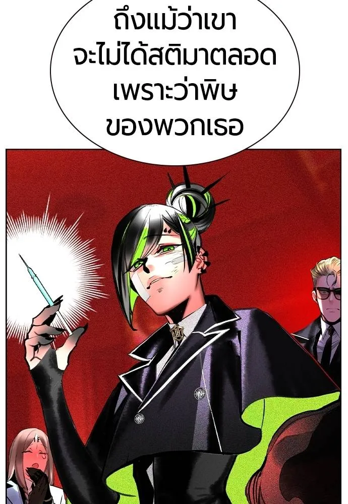 Jungle Juice ตอนที่ 134 รูปที่ 161