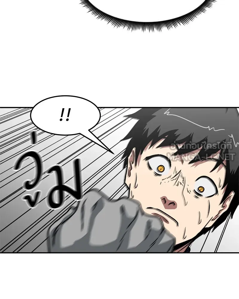 โรงเรียนสัตว์กินเนื้อ ตอนที่ 26 รูปที่ 39