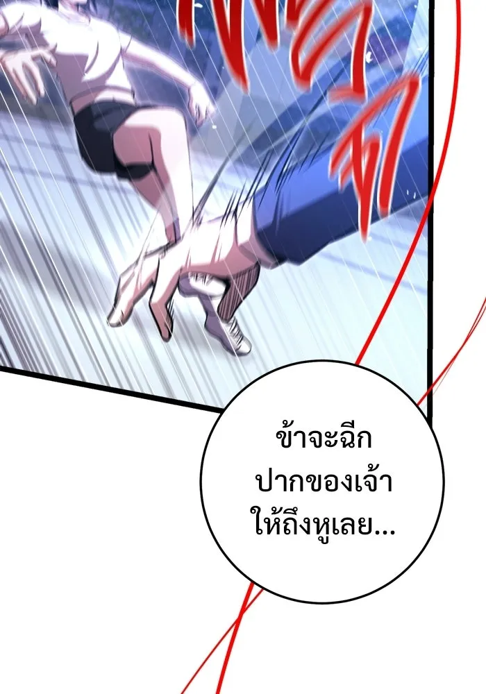 ราชินีนักบู๊ ตอนที่ 80 รูปที่ 41