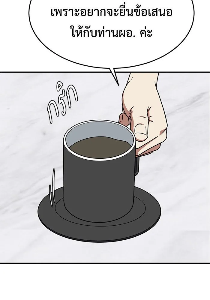 ช่วยเปลี่ยนฉันที ตอนที่ 169. คโยแทฮี 9 รูปที่ 124