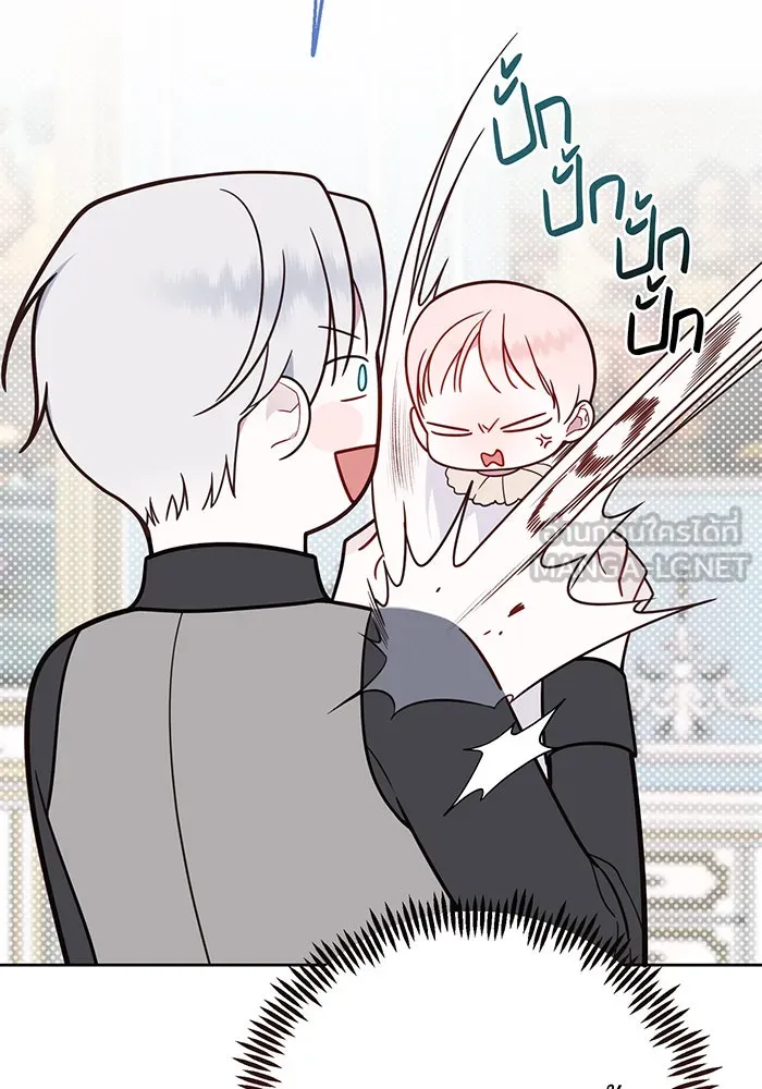 หนูน้อยทรราช ตอนที่ 21 รูปที่ 15