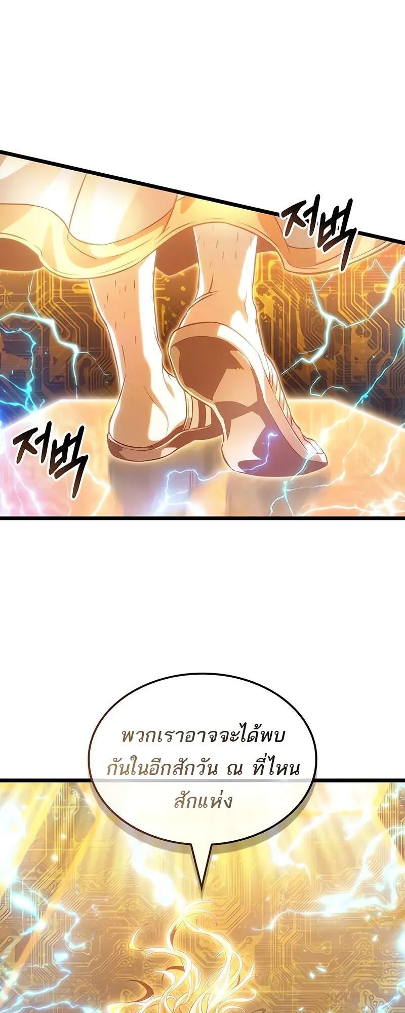 The World After the end โลกหล_งการล_มสลาย ตอนที่ ตอนที่ 168 รูปที่ 2