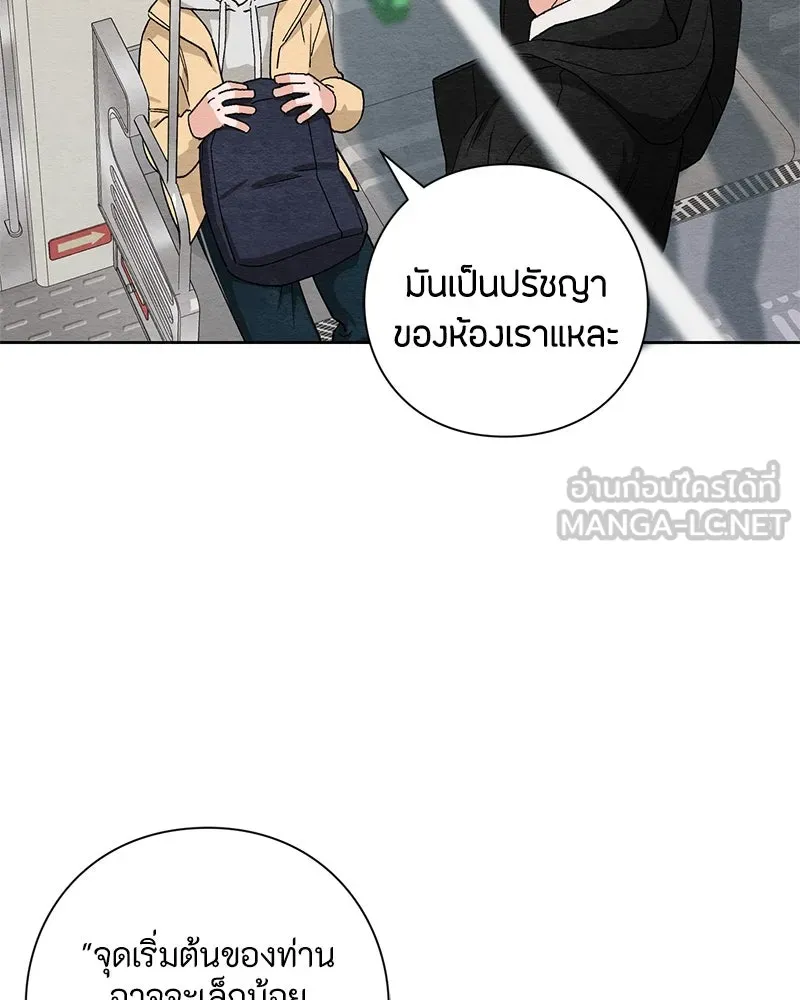 เป็นวัยรุ่นมันเหนื่อย ตอนที่ 1 รูปที่ 84