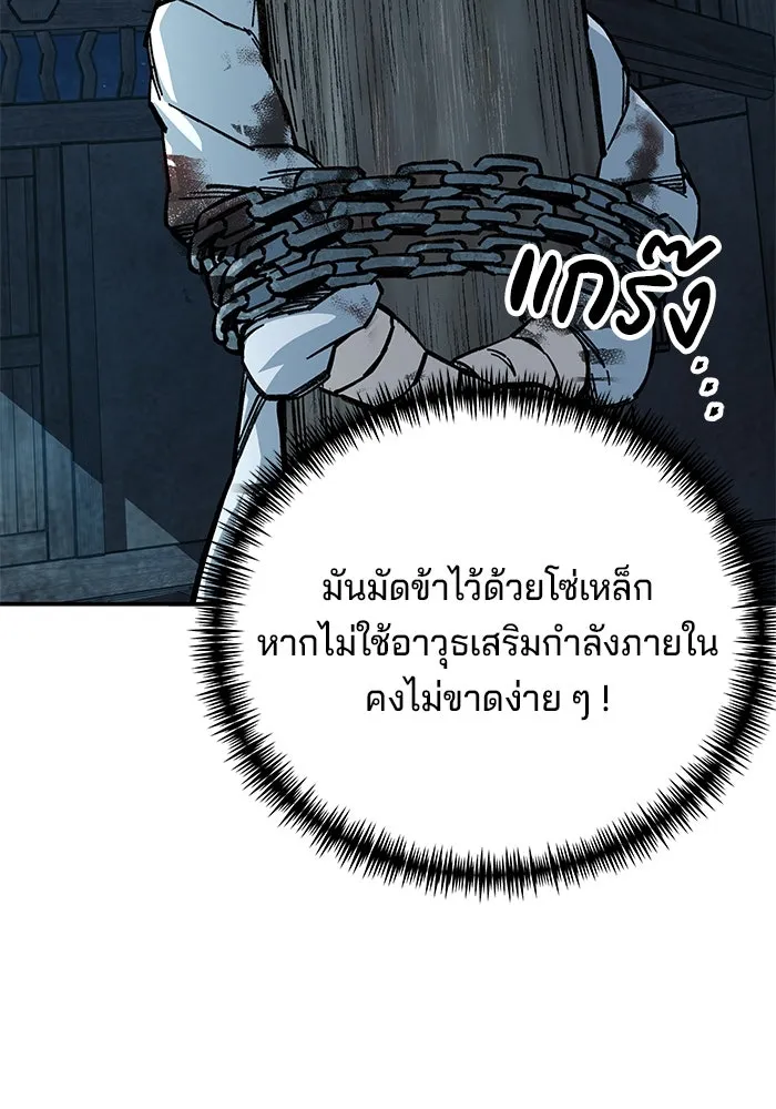 คุณปู่จอมยุทธกับหลานสาวสุดแกร่ง ตอนที่ 4 รูปที่ 8