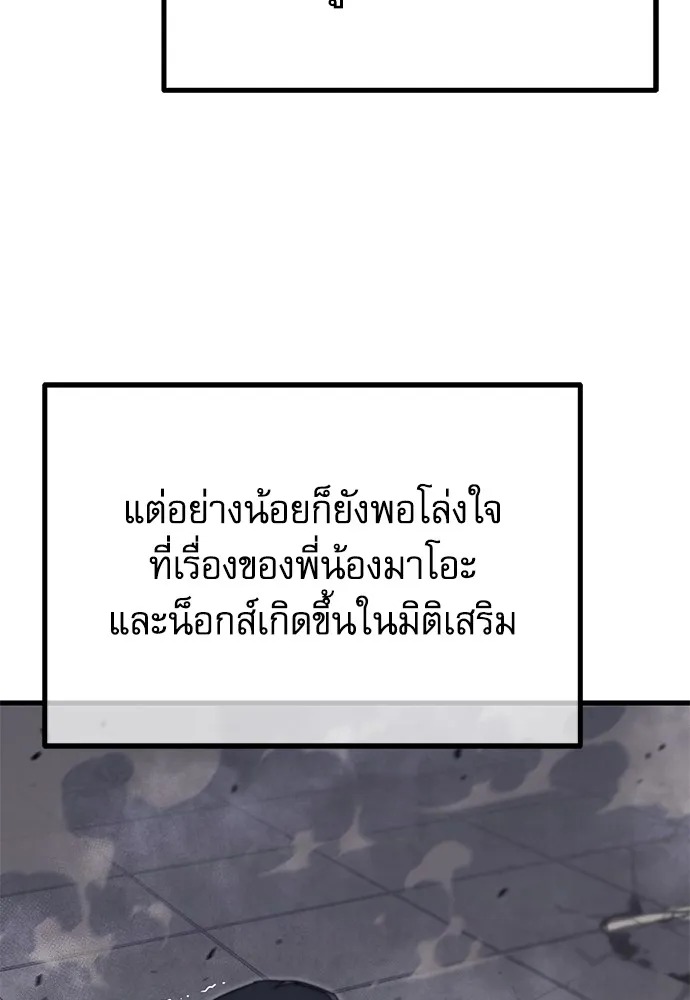 ชำแหละอะคาเดมีด้วยมีดแล่ปลา ตอนที่ 13 ไม่มีวันที่ลมจะสงบนิ่ง (1) รูปที่ 22