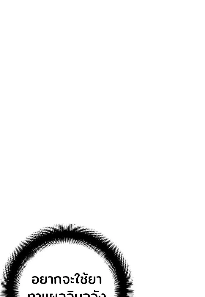 เส้นทางสู่เทพมาร ตอนที่ 14 รูปที่ 73