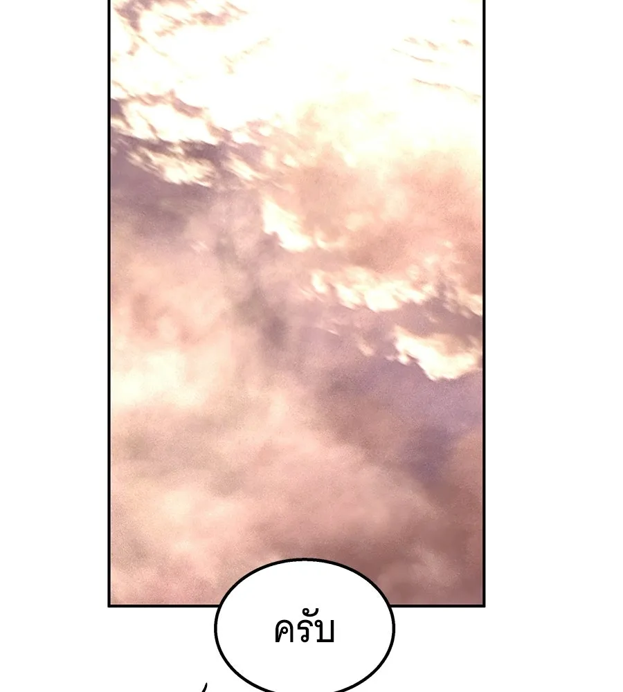 ถึกทนแทงก์แรงก์ C ตอนที่ 37 รูปที่ 55