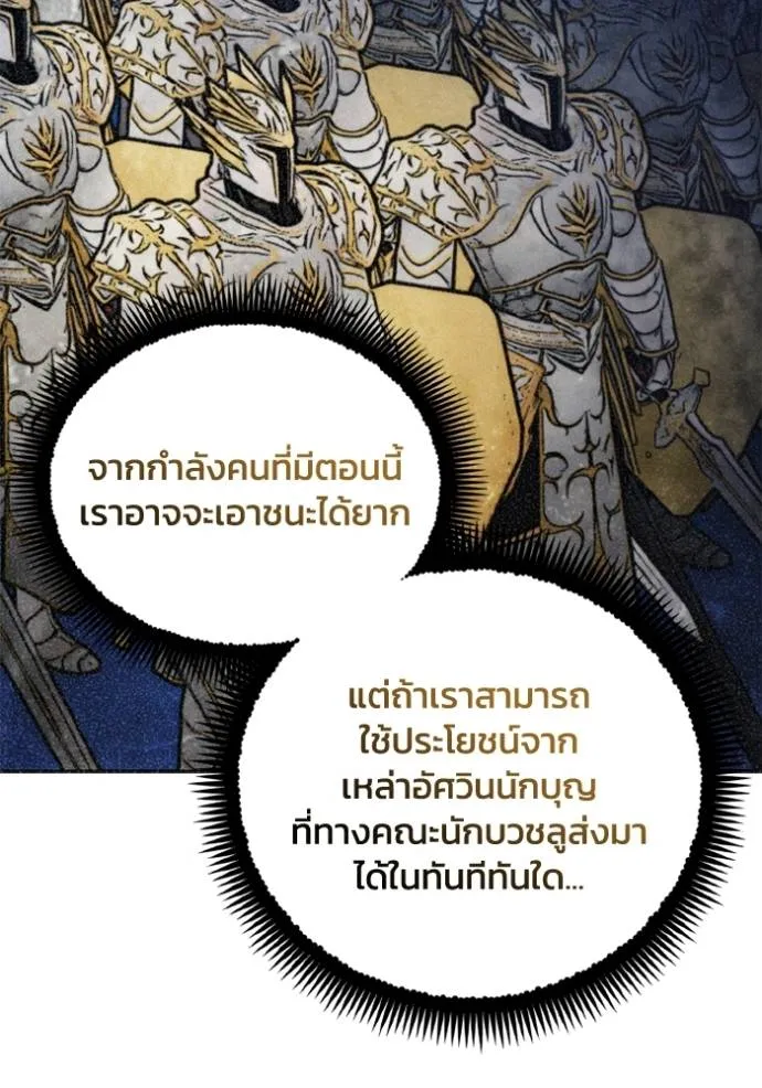 ศึกชิงบัลลังก์เทพเจ้ ตอนที่ 138 รูปที่ 65