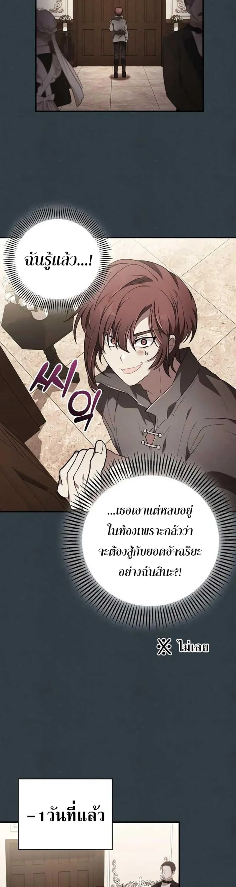 I Become a Legendary Arch Mage by Reading a Book ฉ_นกลายเป_นจอมเวทย_ในตำนานจากการอ_านหน_งส_อ ตอนที่ ตอนที่ 33 รูปที่ 34