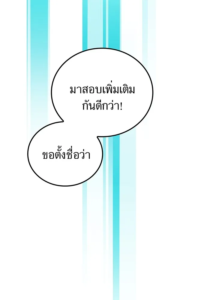 ฮันเตอร์สกิลโกง ตอนที่ 3 สอบใหม่ รูปที่ 185