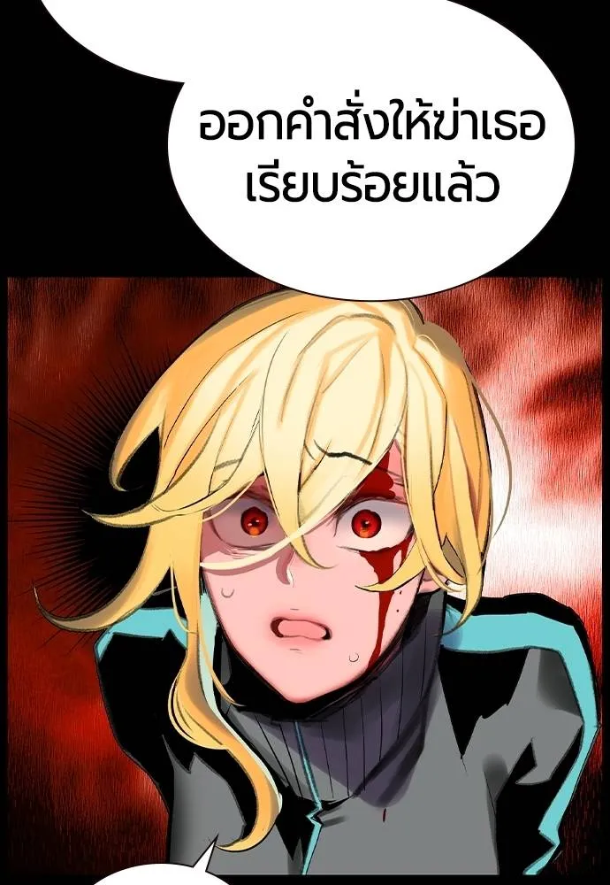 Jungle Juice ตอนที่ 131 รูปที่ 70