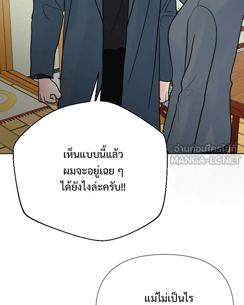 รักนี้ไม่ต้องมีเซนส์ ตอนที่ 86 รูปที่ 48