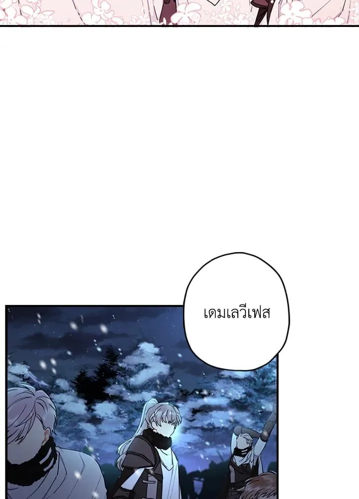 I Became the Male Lead_s Adopted Daughter ฉ_นกลายเป_นล_กสาวบ_ญธรรมของท_านดย_ก ตอนที่ ตอนที่ 21 รูปที่ 38