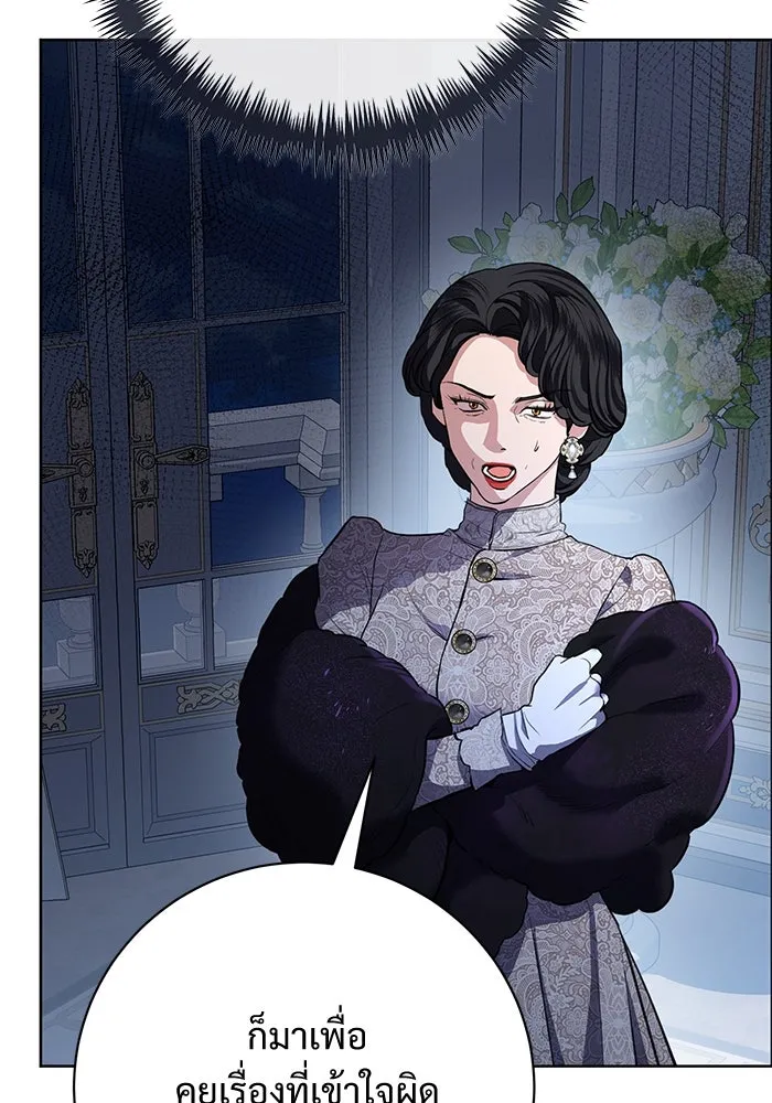 แด่ชู้รักของสามี ตอนที่ 77 รูปที่ 41