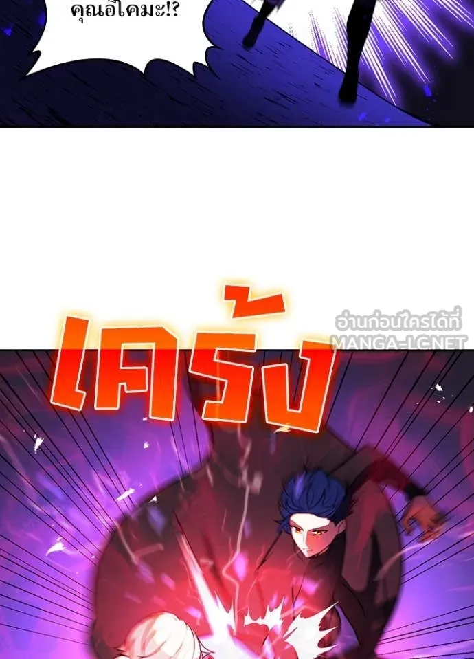 เป้าหมายครั้งที่ 2 ตอนที่ 44 รูปที่ 54
