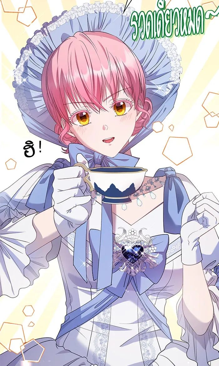 หวานใจสุดโหดโหมดเชื่อง ตอนที่ 33 รูปที่ 19