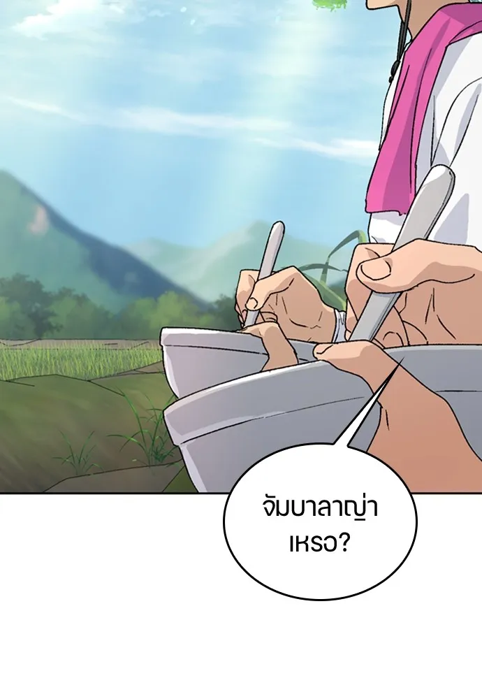 ตั้งแคมป์ฮีลใจในต่างโลก ตอนที่ 20 รูปที่ 25