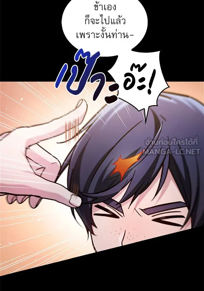 ผมไม่ได้เก่งอย่างที่คิด ตอนที่ 61 รูปที่ 69