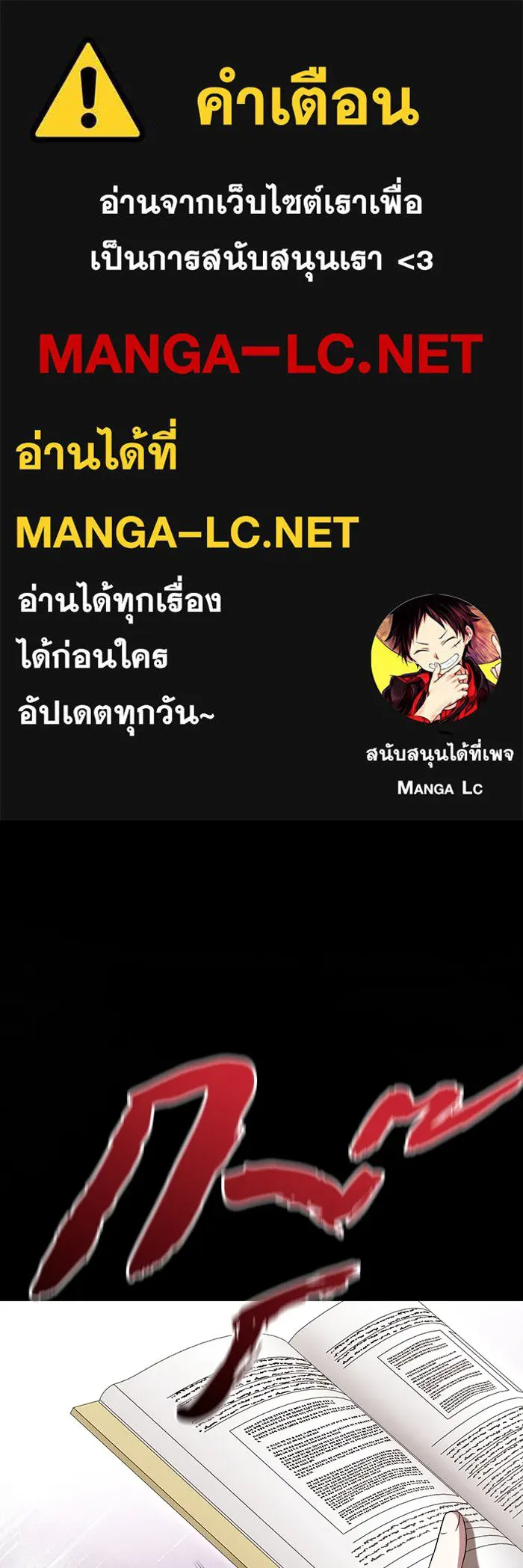 ละลายรักให้ล้นใจ ตอนที่ 43 รูปที่ 1