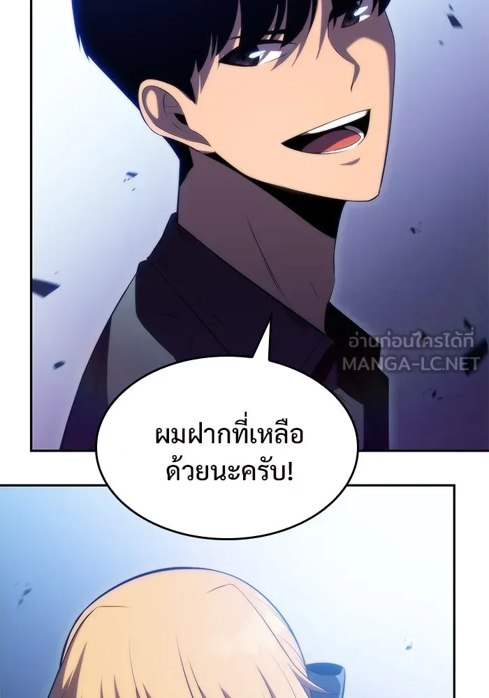ผู้เล่นหน้าใหม่เลเวลแมกซ์ ตอนที่ 64 ไหโสโครก (1) รูปที่ 114