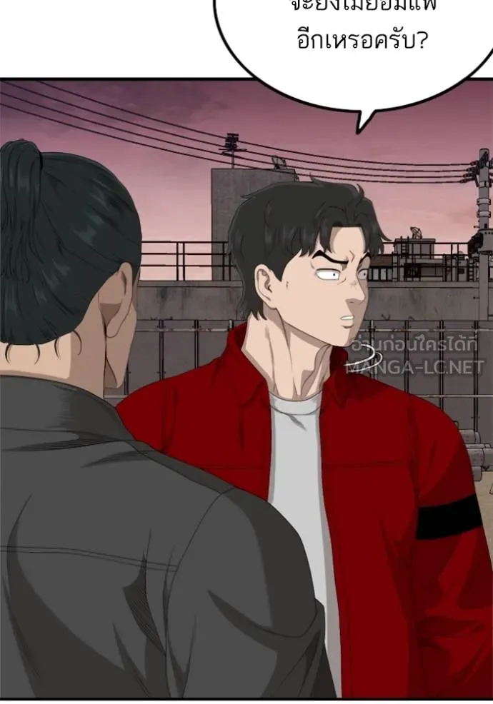 BAD GUY ตอนที่ 238 รูปที่ 32