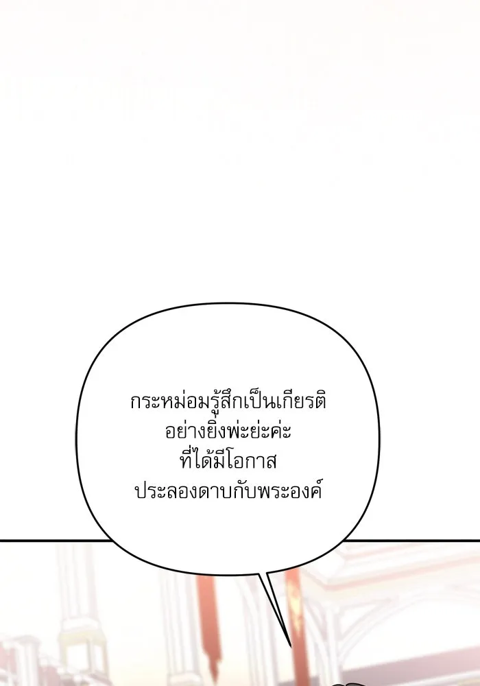 เกิดใหม่คราวนี้ ขอเป็นคนดีดูสักครั้ง ตอนที่ 107 รูปที่ 37