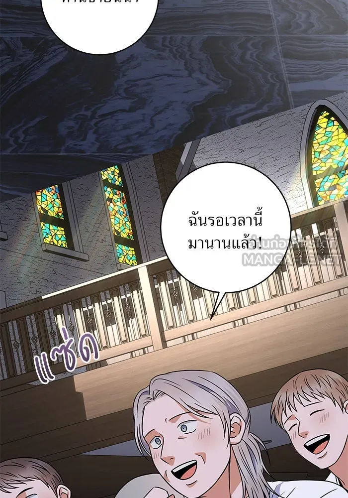 แด่ความเกลียดชัง ตอนที่ 52 รูปที่ 15