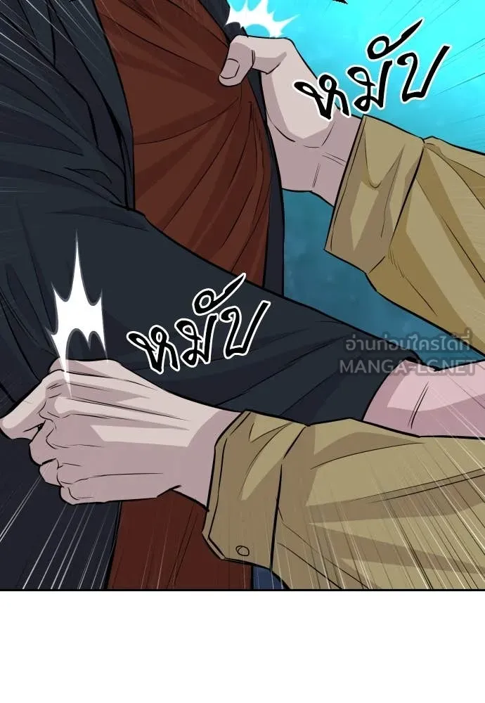 หลานอัจฉริยะ ตอนที่ 45 รูปที่ 135