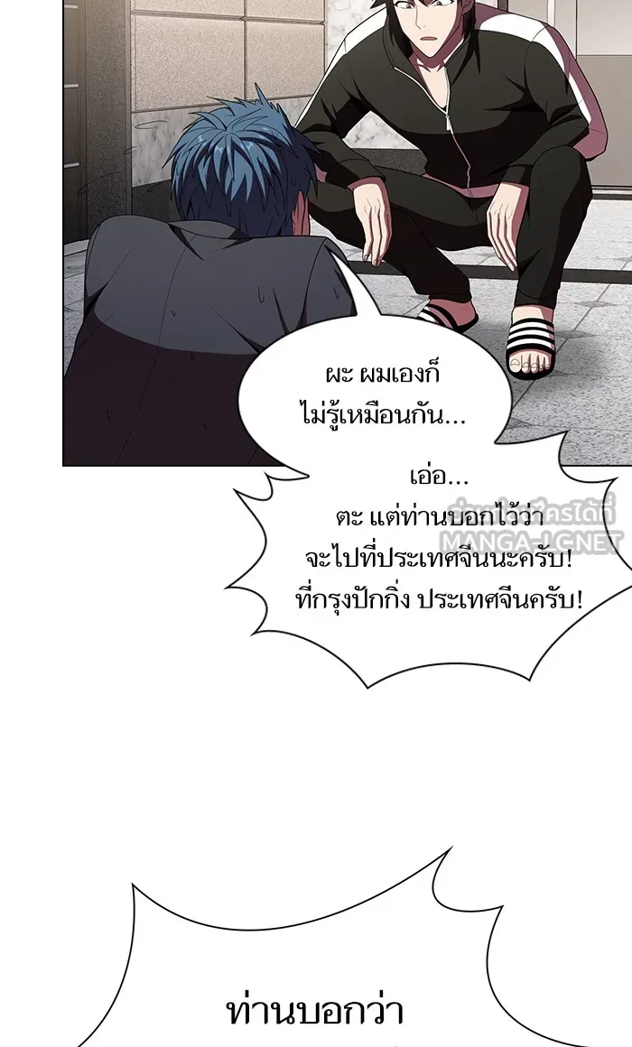 ผู้เล่นขั้นเทพแห่งหอคอยฝึกสอน ตอนที่ 46 รูปที่ 57