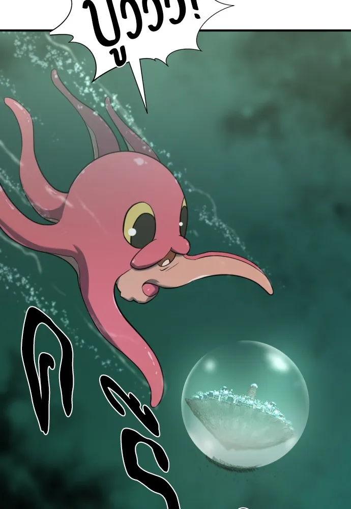 ยอดสถาปนิกผู้พิทักษ์อาณาจักร ตอนที่ 132 รูปที่ 7