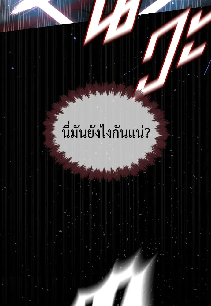 นักฆ่าย้อนวัย ตอนที่ 128 รูปที่ 124